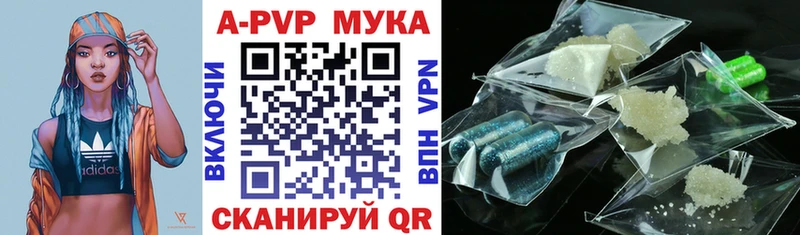 купить наркотик  Горно-Алтайск  А ПВП крисы CK 