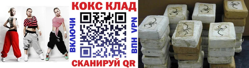 где найти   Горно-Алтайск  Кокаин VHQ 