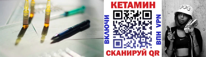 КЕТАМИН VHQ  Горно-Алтайск 