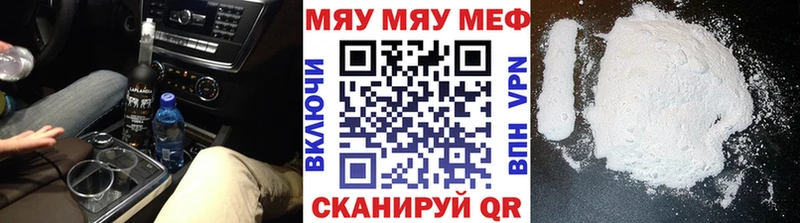 Мефедрон VHQ  Горно-Алтайск 