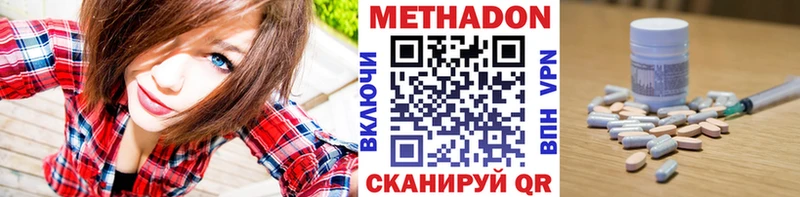Метадон VHQ  blacksprut ссылки  Горно-Алтайск 