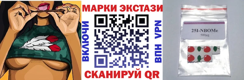 Марки NBOMe 1,5мг Горно-Алтайск